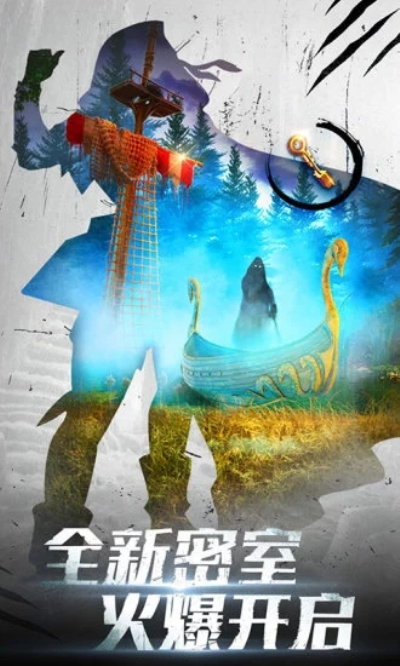 密室逃脱20巨人追踪九游版