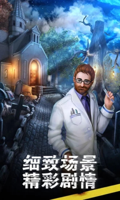 滚动迷城九游版