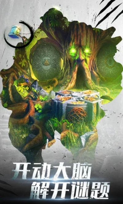 密室逃脱20巨人追踪九游版