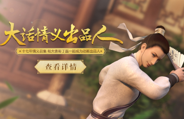 大话西游手游热血版