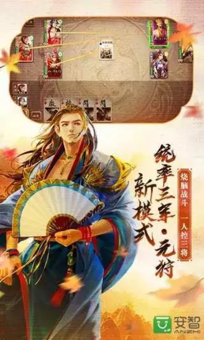 三国杀精简版360版