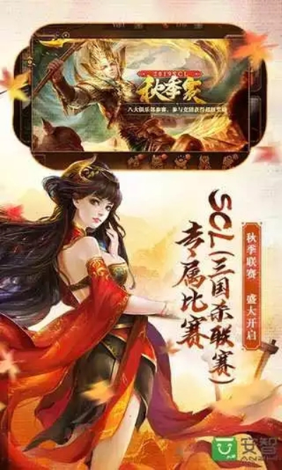 三国杀精简版360版
