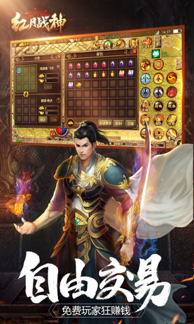 红月战神百度版