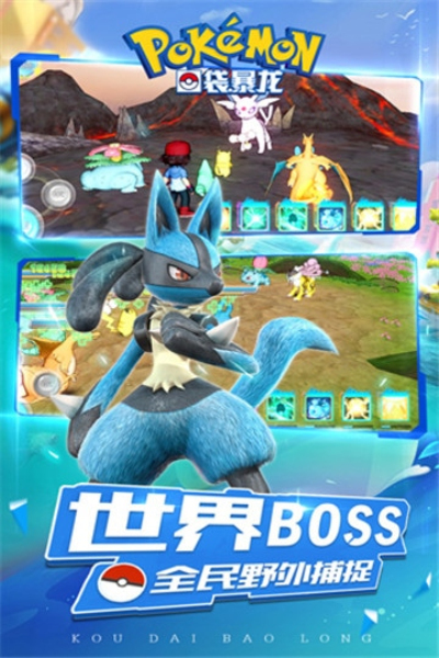 口袋暴龙星耀版