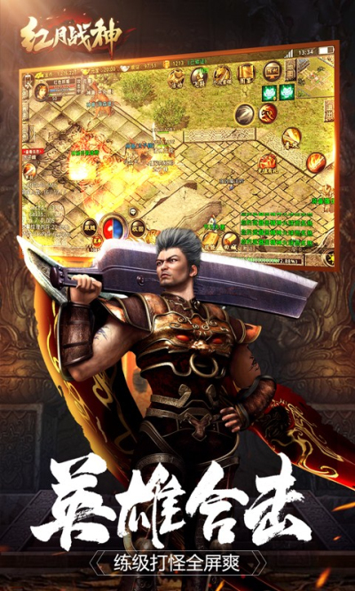 红月战神百度版