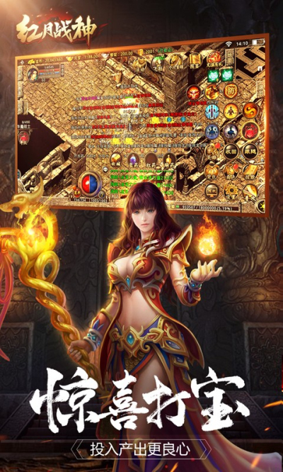 红月战神百度版