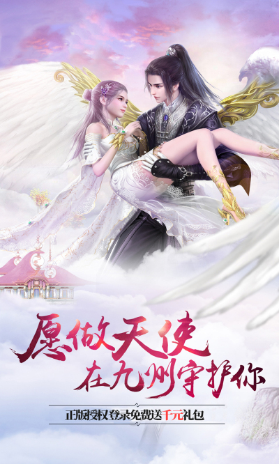 真龙传奇185BT版