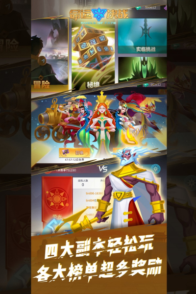 命运决战九游版