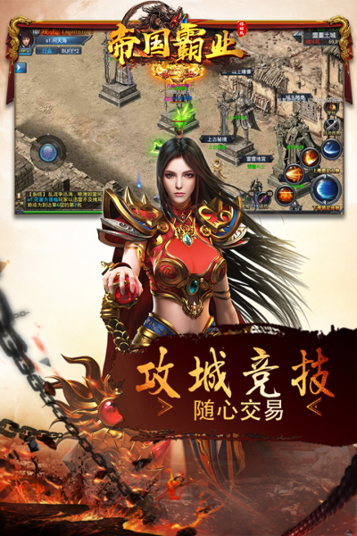 帝国霸业九游版