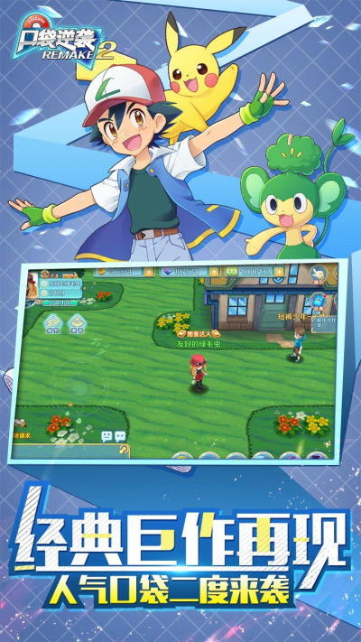 口袋逆袭果盘版