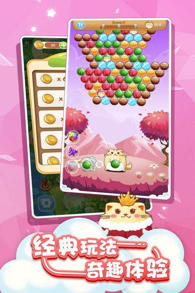 开心萌猫泡泡龙九游版