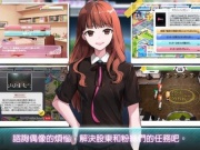 明星养成有限公司手游