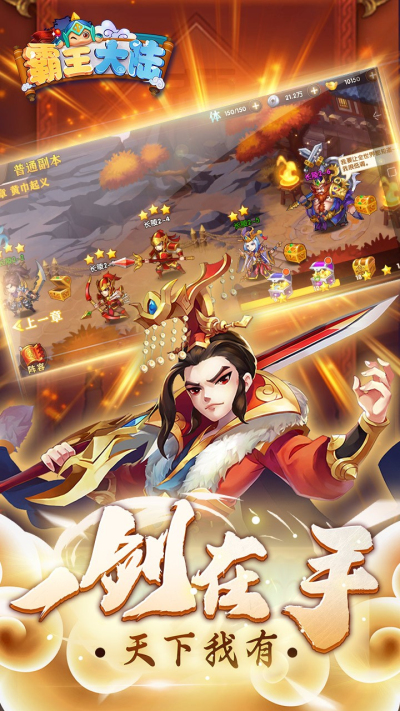 霸王大陆果盘版