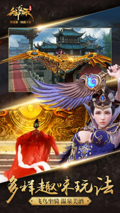 御龙在天手游新服