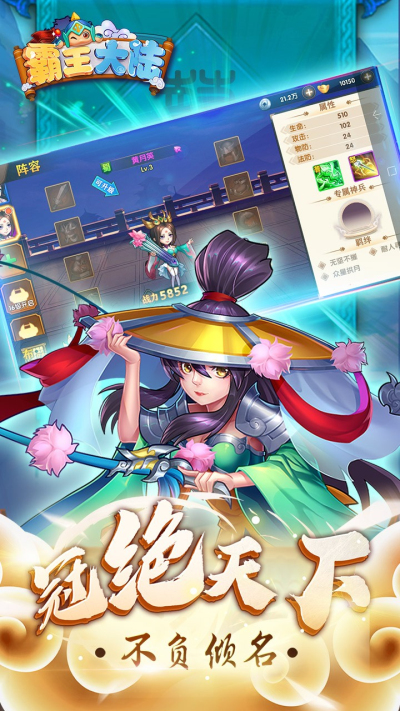 霸王大陆果盘版