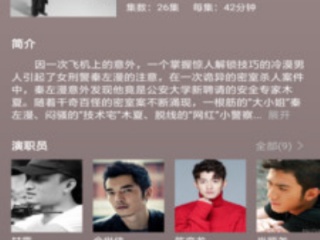 免vip看电视剧的