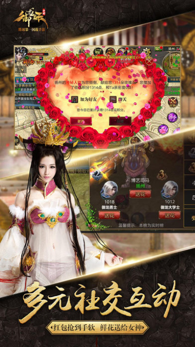 御龙在天手游新服