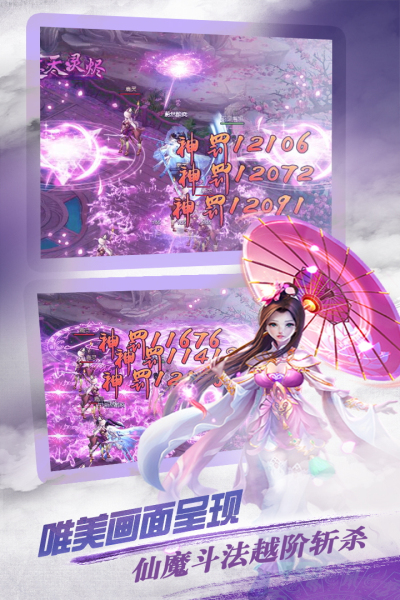 梦幻之城:西游天下BT版