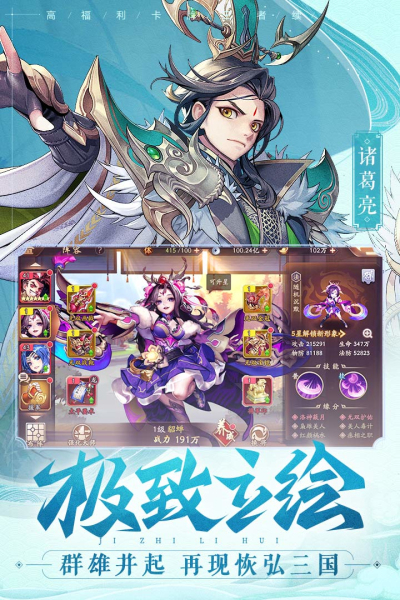 少年三国志2九游版