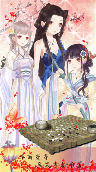 我在大清玩暖暖