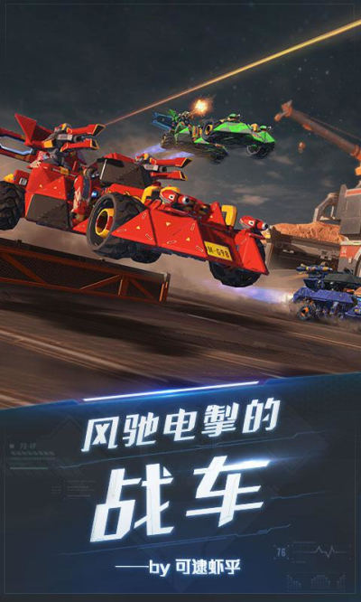 重装上阵网易版