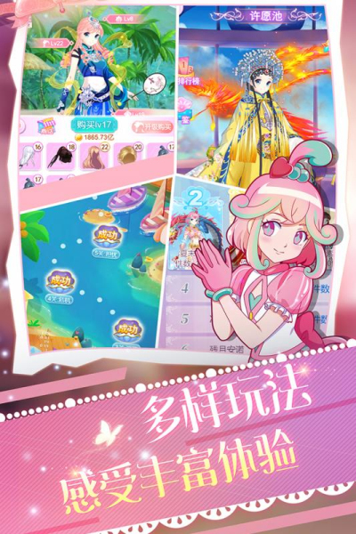 巴啦啦魔法变身4九游版