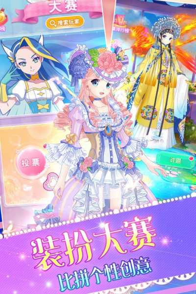 巴啦啦魔法变身4九游版