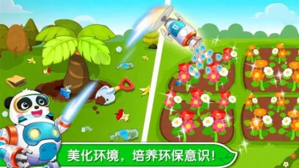 宝宝巴士环保小宝宝