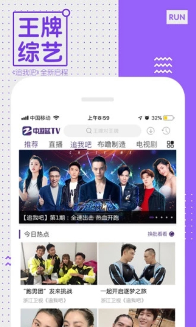中国蓝TV
