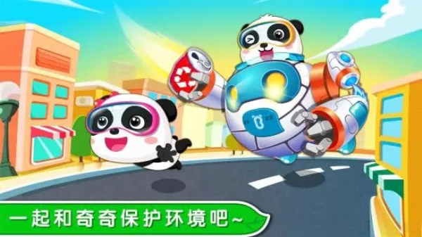 宝宝巴士环保小宝宝