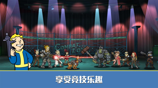 辐射避难所ol体验服