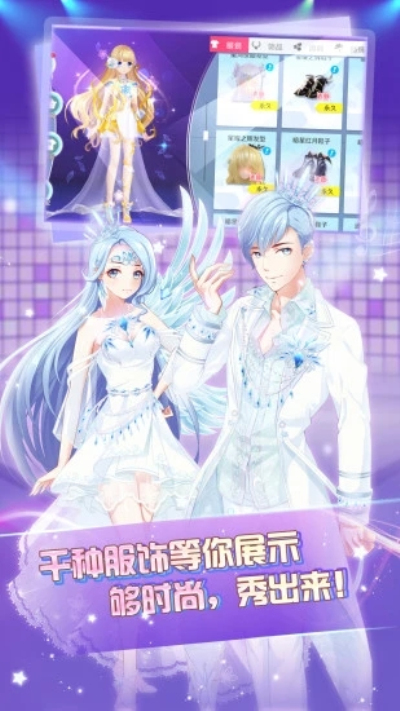 心舞(游艇派对)