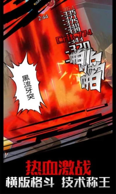 灵魂撕裂九游版