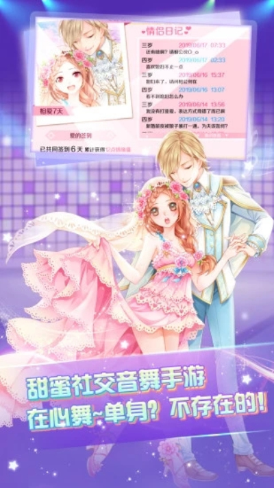 心舞(游艇派对)