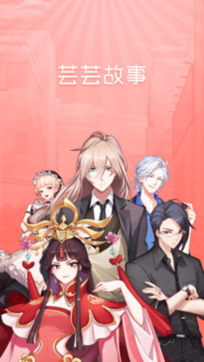 芸芸故事编辑器