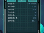 闲置星球矿工手游