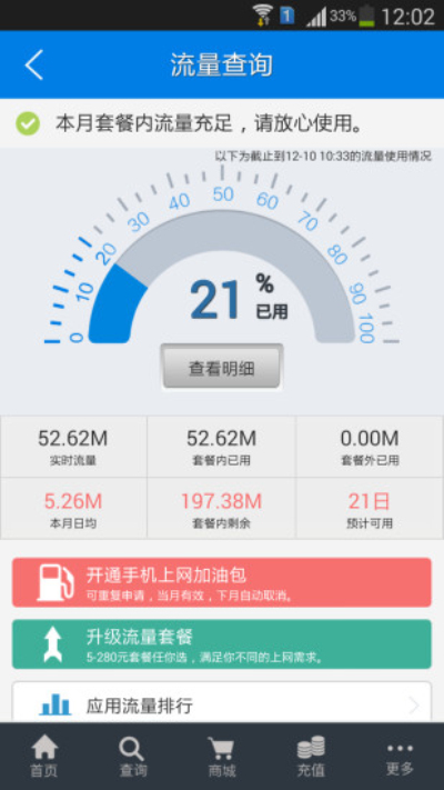 河南移动手机营业厅