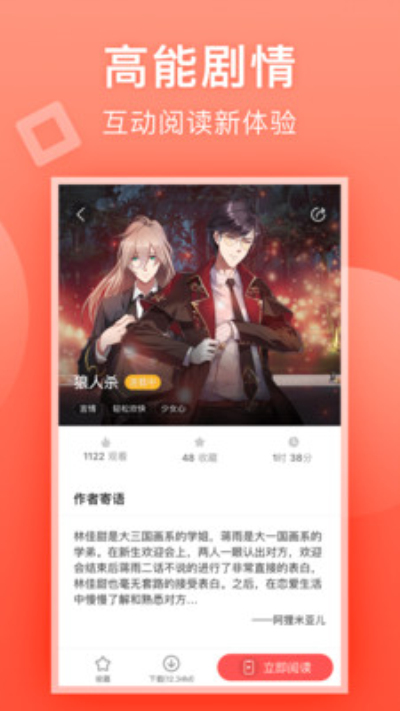 芸芸故事编辑器