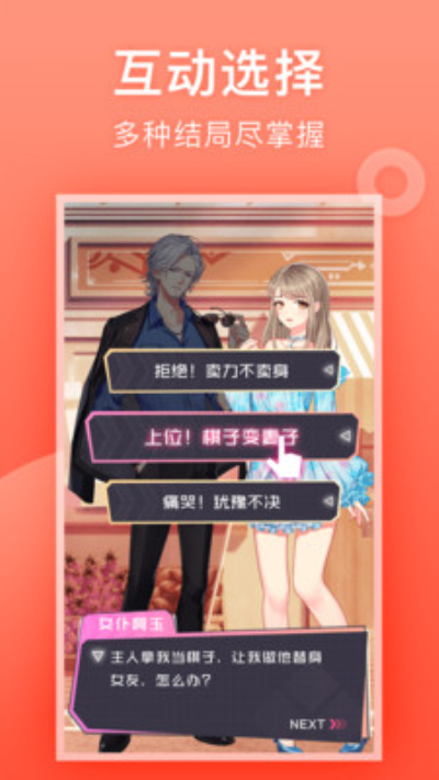 芸芸故事编辑器