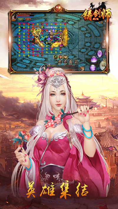 铸剑师超V版BT版狂玩版