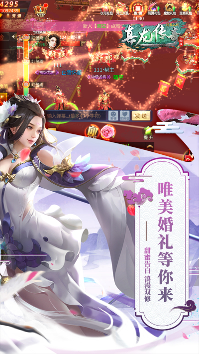 真龙传奇BT果盘版