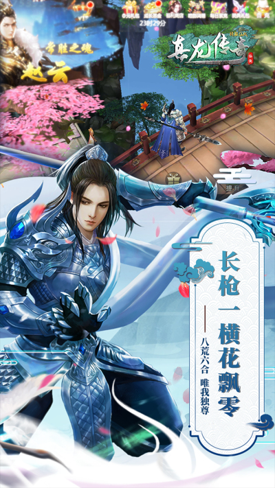 真龙传奇BT果盘版