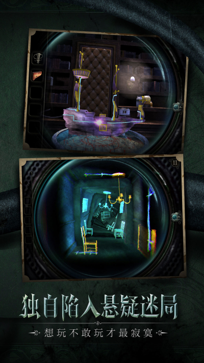 迷室：往逝网易版