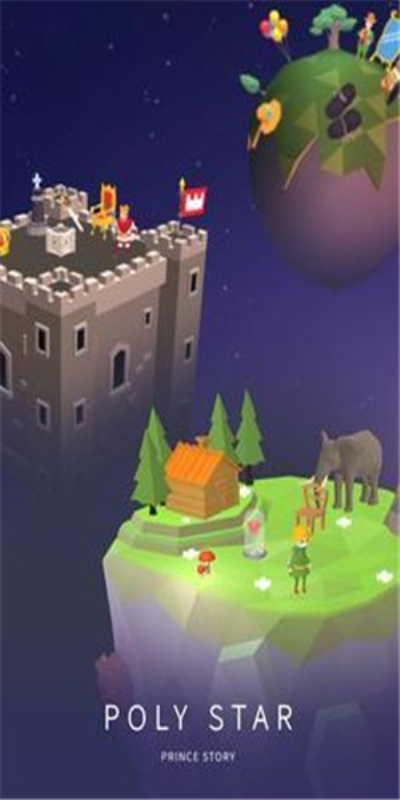 宝丽星辰：王子故事