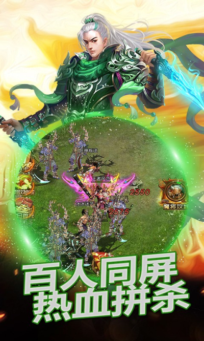 圣域传奇百度版