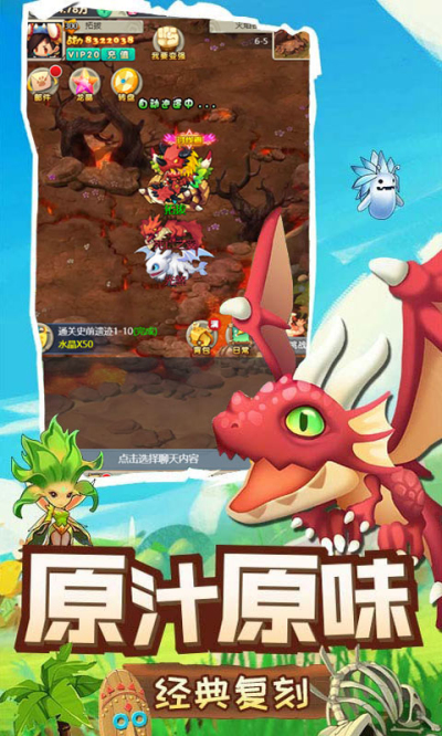 驯龙高手BT版狂玩版