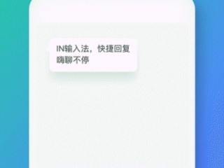 微信打字出图片的输入法