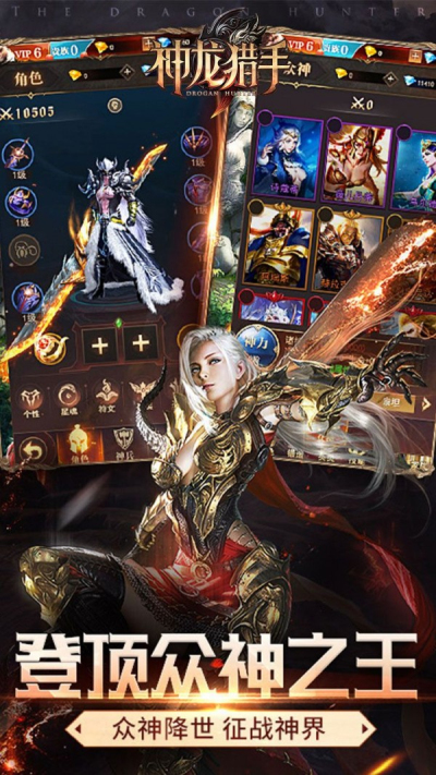 神龙猎手九游版