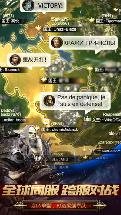 战火与秩序国服