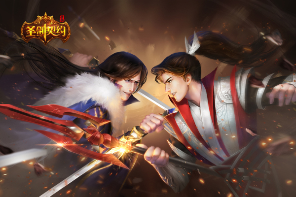 圣剑契约九游版